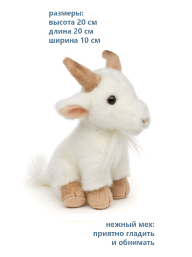 HZ018122 Игрушка мягконабивная Козлик 18 см фото 3
