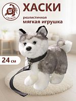 62432R Игрушка мягконабивная Хаски стоящ. 23см