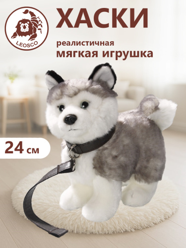 62432R Игрушка мягконабивная Хаски стоящ. 23см