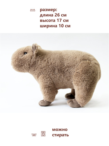 AT365162 Игрушка мягконабивная Дивале Капибара 26 см фото 2