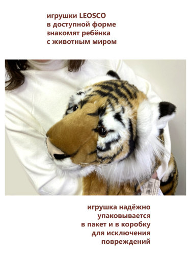 30038 Игрушка мягконабивная Тигр рыжий 66 см фото 7