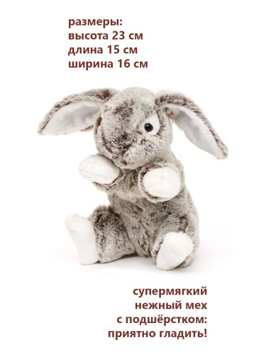 0232АD Игрушка мягконабивная Заяц 23 см серый фото 2