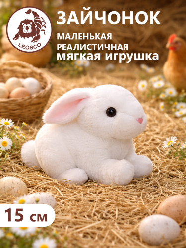 0152H Игрушка мягконабивная Зайчонок 15см в асс. (2)