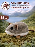 15122HM Игрушка мягконабивная Мышонок 15см
