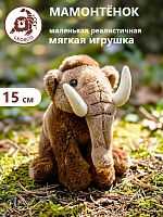 15122SM Игрушка мягконабивная Мамонтенок 15см