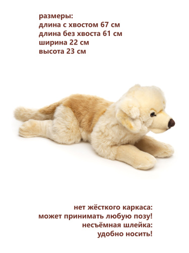22898В Игрушка мягконабивная Золотистый Ретривер без шлейки 61см фото 2