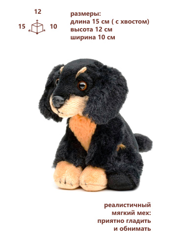 15124HDA Игрушка мягконабивная Такса 15 см фото 2