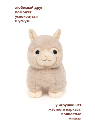 1825BLA Игрушка мягконабивная Альпака 18см фото 5