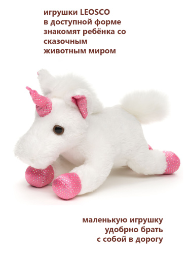 15124BPU Игрушка мягконабивная Единорог 14см фото 4