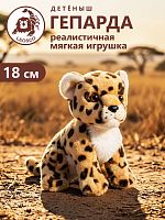 40342А Игрушка мягконабивная Дикие животные (гепард, пантера, тигр рыжий, тигр белый) 18 см