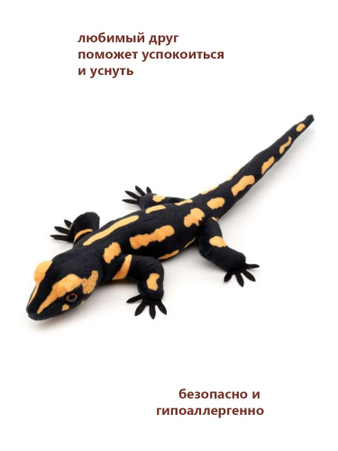 2525HWS Игрушка мягконабивная Огненная саламандра 34 см фото 4