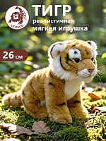 40684 Игрушка мягконабивная Дикие кошки 26 см (пантера, тигр, белый тигр) 