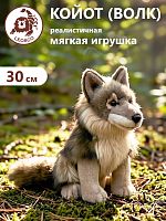 0241 Игрушка мягконабивная Койот (Волк) 30 см