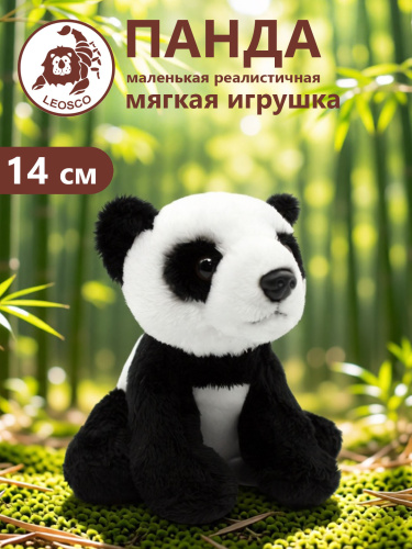15123 Игрушка мягконабивная Панда 15 см