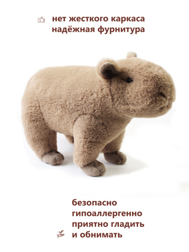 AT365162 Игрушка мягконабивная Дивале Капибара 26 см фото 3