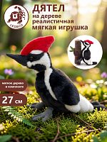 26121 Игрушка мягконабивная Птица Дятел 27см