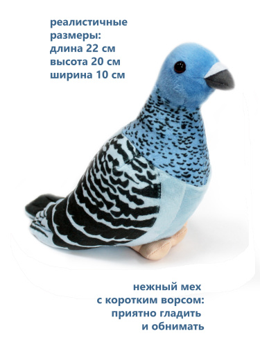 Div003 Игрушка мягконабивная Дивале Голубь 22 см фото 2