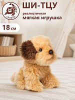 18125HDS Игрушка мягконабивная Шитцу 18см абрикосовый