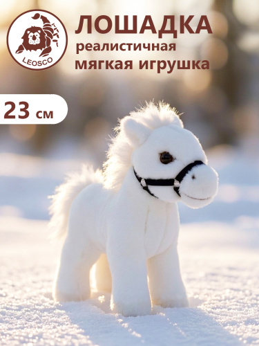 59030 Игрушка мягконабивная Лошадка 23 см (черная, белая)