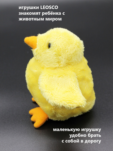 15124VK Игрушка мягконабивная Цыпленок 11см фото 4