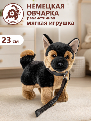 20324 Игрушка мягконабивная Овчарка 23 см