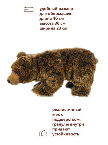 11377 Игрушка мягконабивная Медведь 46см фото 2