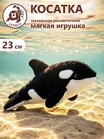0231OR игрушка мягконабивная Косатка 23см