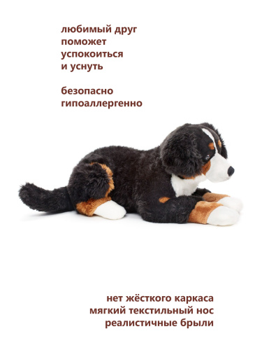 21168 Игрушка мягконабивная Берн 70см фото 6