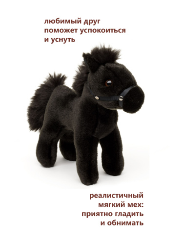 59030 Игрушка мягконабивная Лошадка 23 см (черная, белая) фото 8