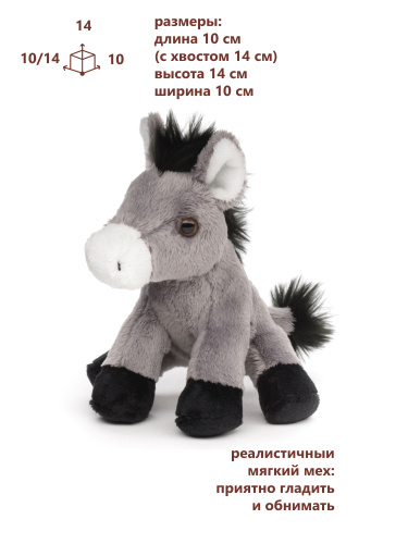 15124BE Игрушка мягконабивная Ослик 14см фото 2