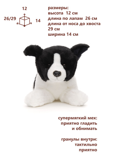 234A25E Игрушка мягконабивная Собака 29 см фото 3