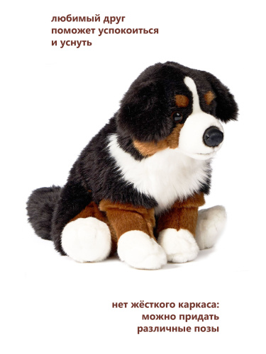 32353  Игрушка мягконабивная Берн 30см фото 7