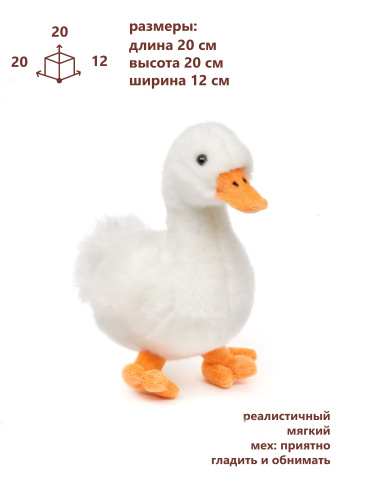 20125HG Игрушка мягконабивная Гусь 20 см фото 2