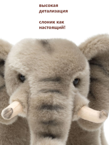 030M Игрушка мягконабивная Слон 30 см фото 3