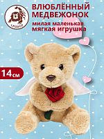 15123TS-R Игрушка мягконабивная Медвежонок ангелочек 14см