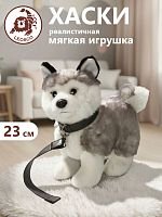 62432R Игрушка мягконабивная Хаски стоящ. 23см