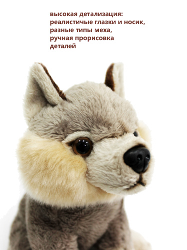 0151W2  Игрушка мягконабивная Волчонок 15см фото 3