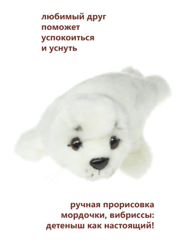 0211SE Игрушка мягконабивная Белек 20см фото 3