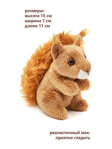 0151EI Игрушка мягконабивная Бельчонок 15см фото 2