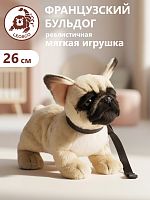 20544R Игрушка мягконабивная Французский бульдог 26 см