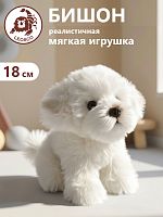 18123HM  Игрушка мягконабивная Бишон 18см