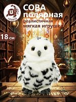 70542 Игрушка мягконабивная Полярная сова 18 см