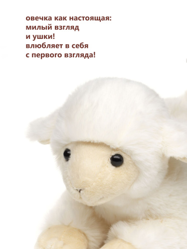 2225BL Игрушка мягконабивная Овечка лежащая 22 см фото 3