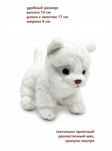 30012А Игрушка мягконабивная Котенок 14с м в асс. фото 10