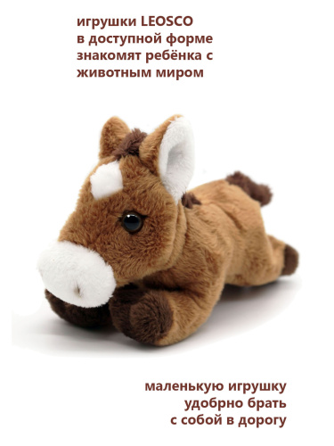 15123 Игрушка мягконабивная Лошадка 15 см фото 6
