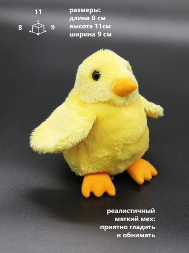 15124VK Игрушка мягконабивная Цыпленок 11см фото 2