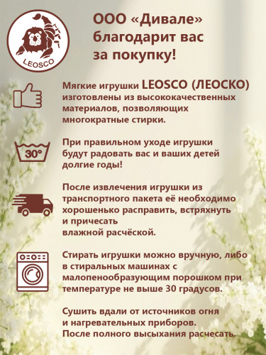 2425HBC Игрушка мягконабивная Бордер колли 24см фото 9