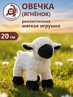 02023 Игрушка мягконабивна Овечка 20см