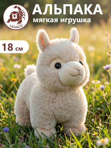 1825BLA Игрушка мягконабивная Альпака 18см