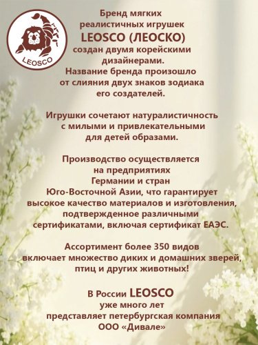 72162 Игрушка мягконабивная Ретривер лежащий 24 см фото 5
